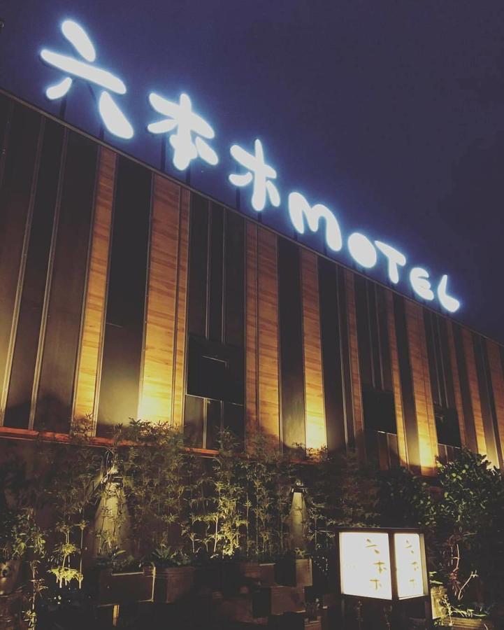 Roppongi Motel - Dalian Pingtung Esterno foto